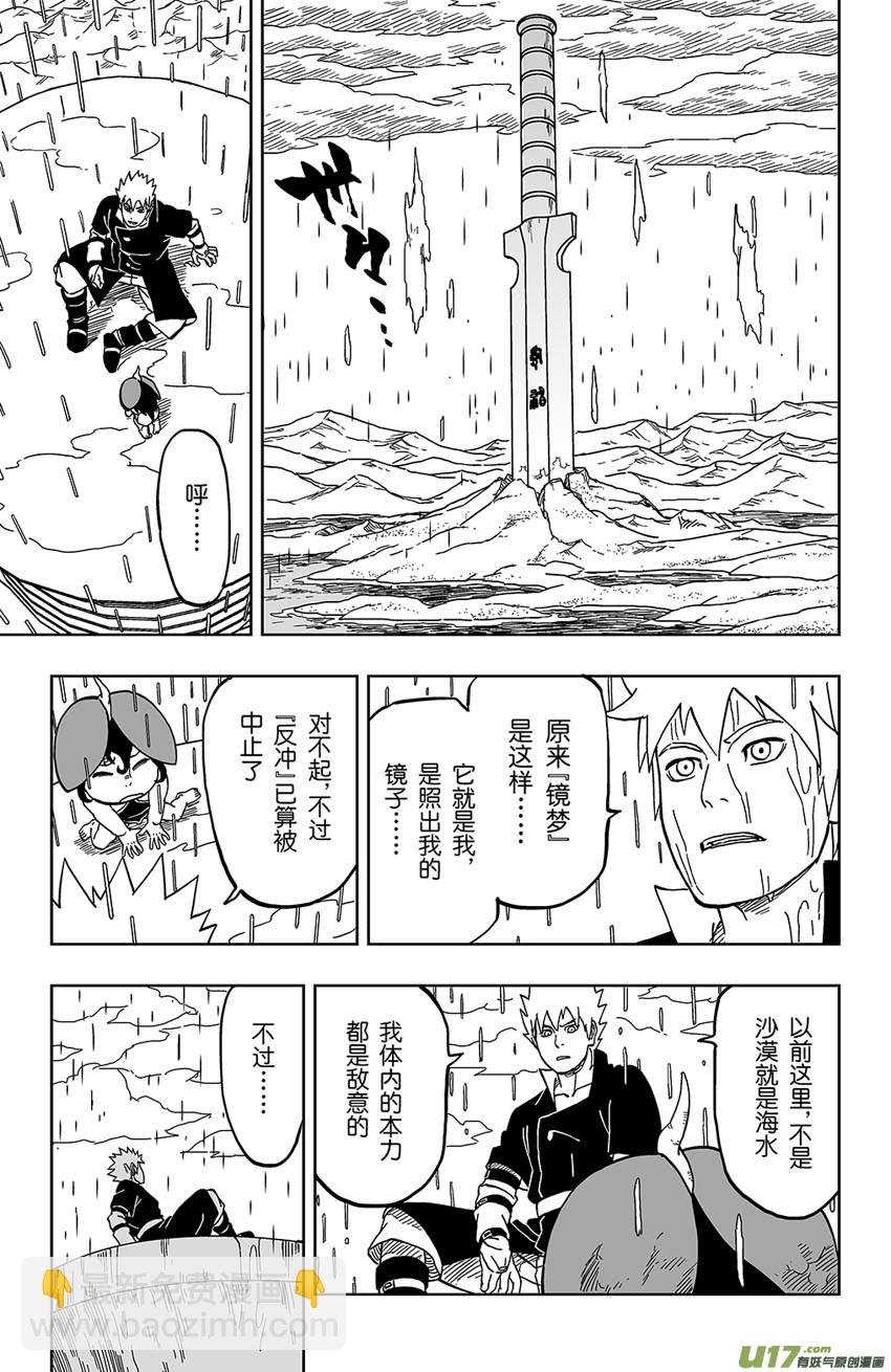 025 梦之幻镜