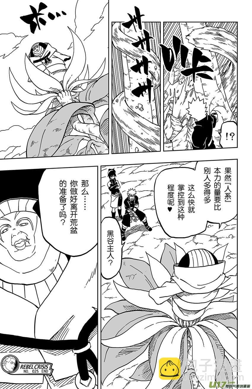 025 梦之幻镜