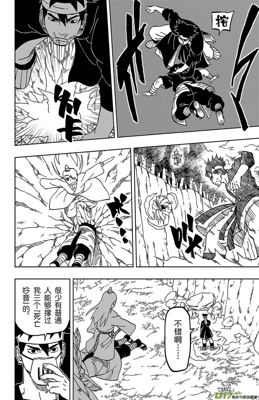 026 死亡吟音