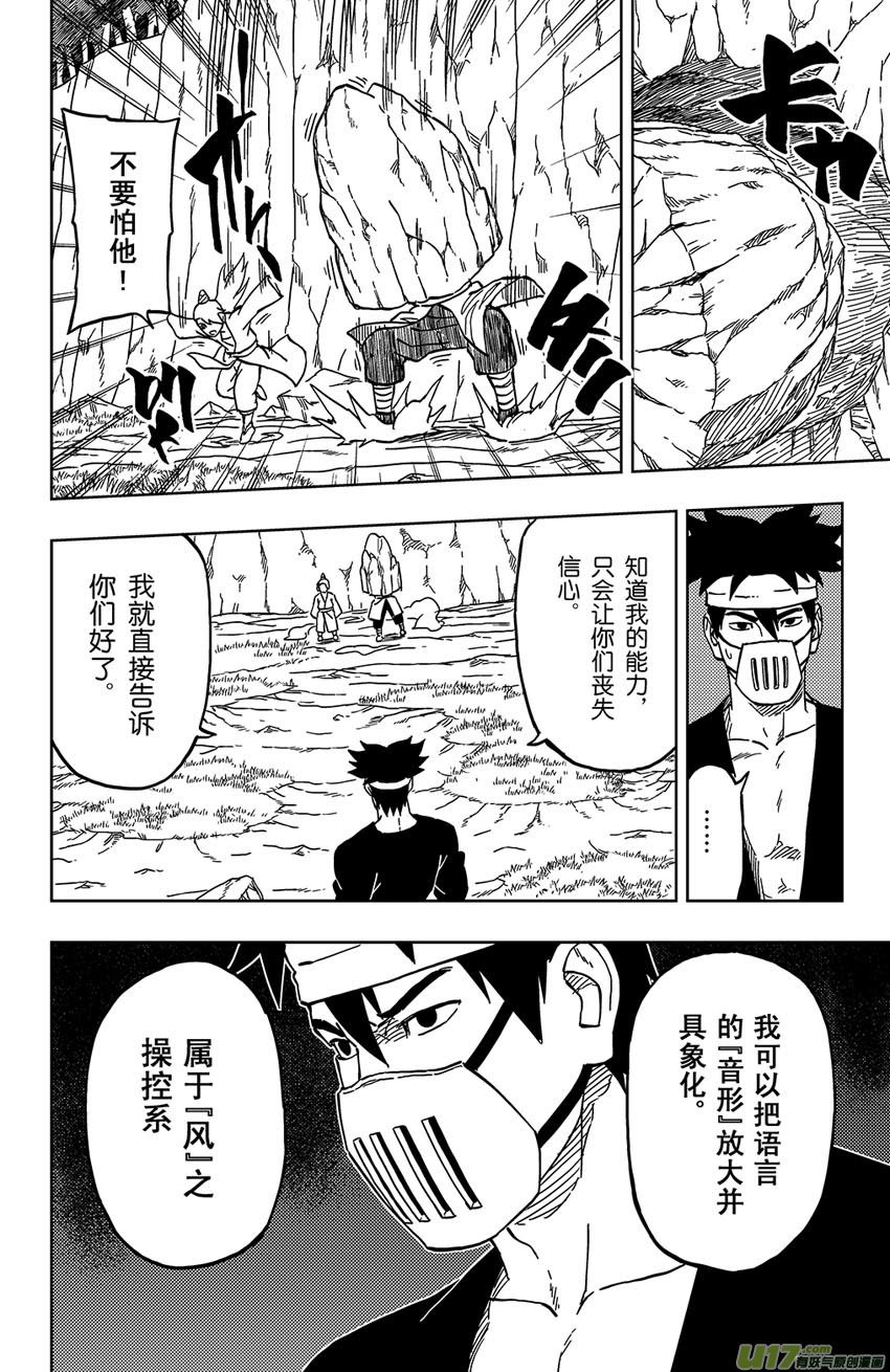 026 死亡吟音