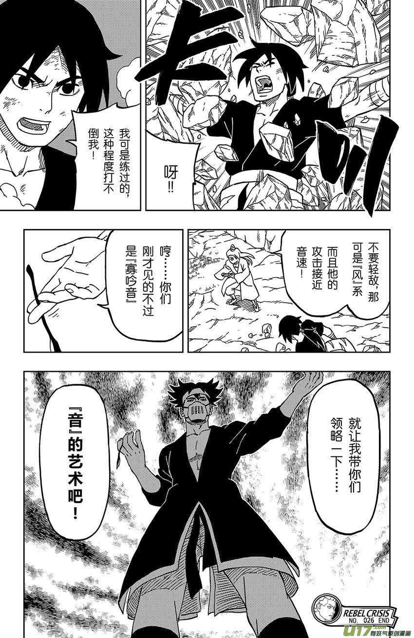 026 死亡吟音