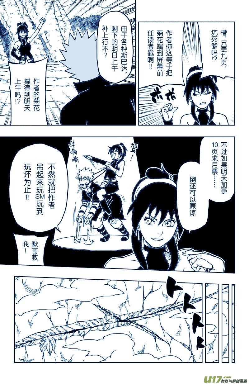 026 死亡吟音