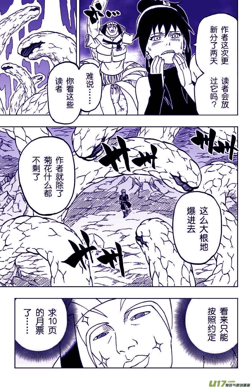 026 死亡吟音