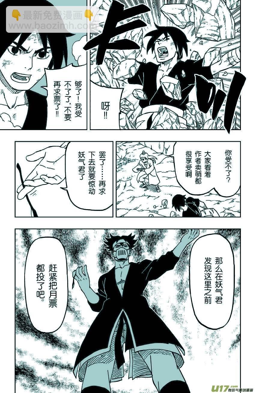 026 死亡吟音