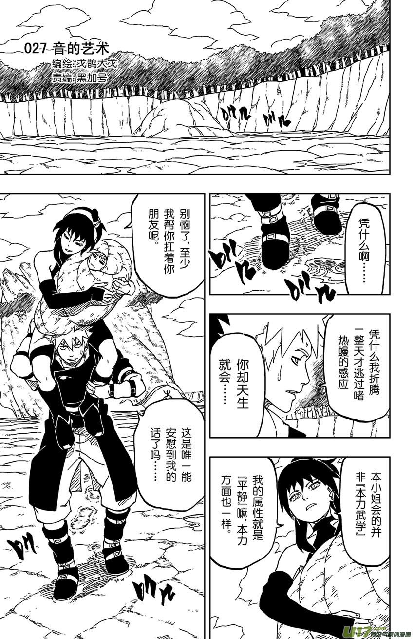 027 音的艺术
