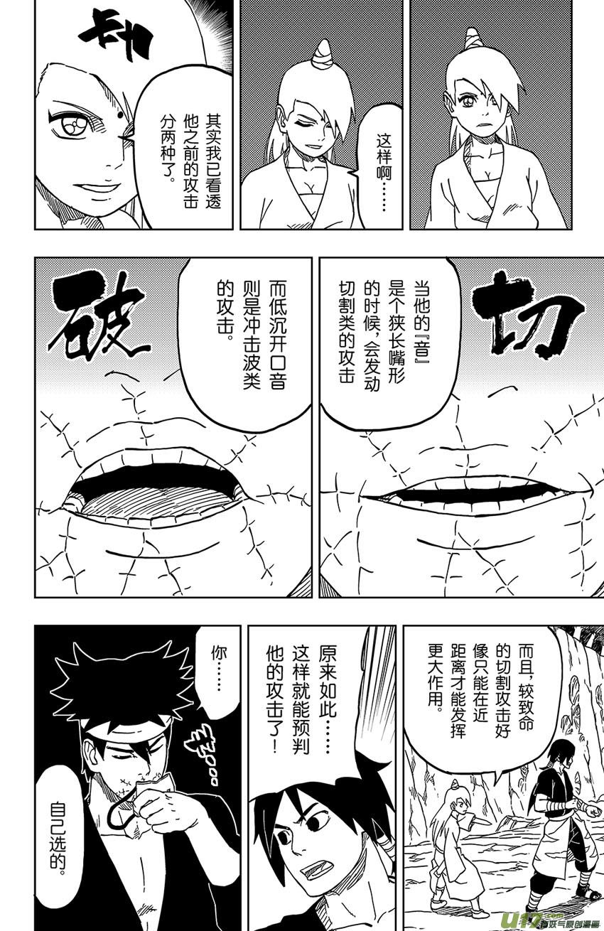 027 音的艺术