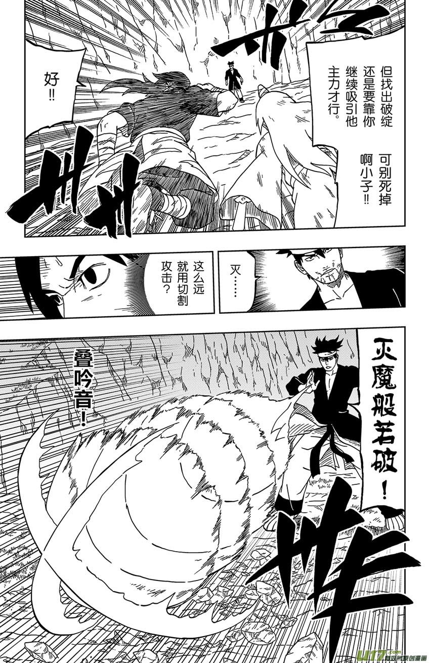 027 音的艺术