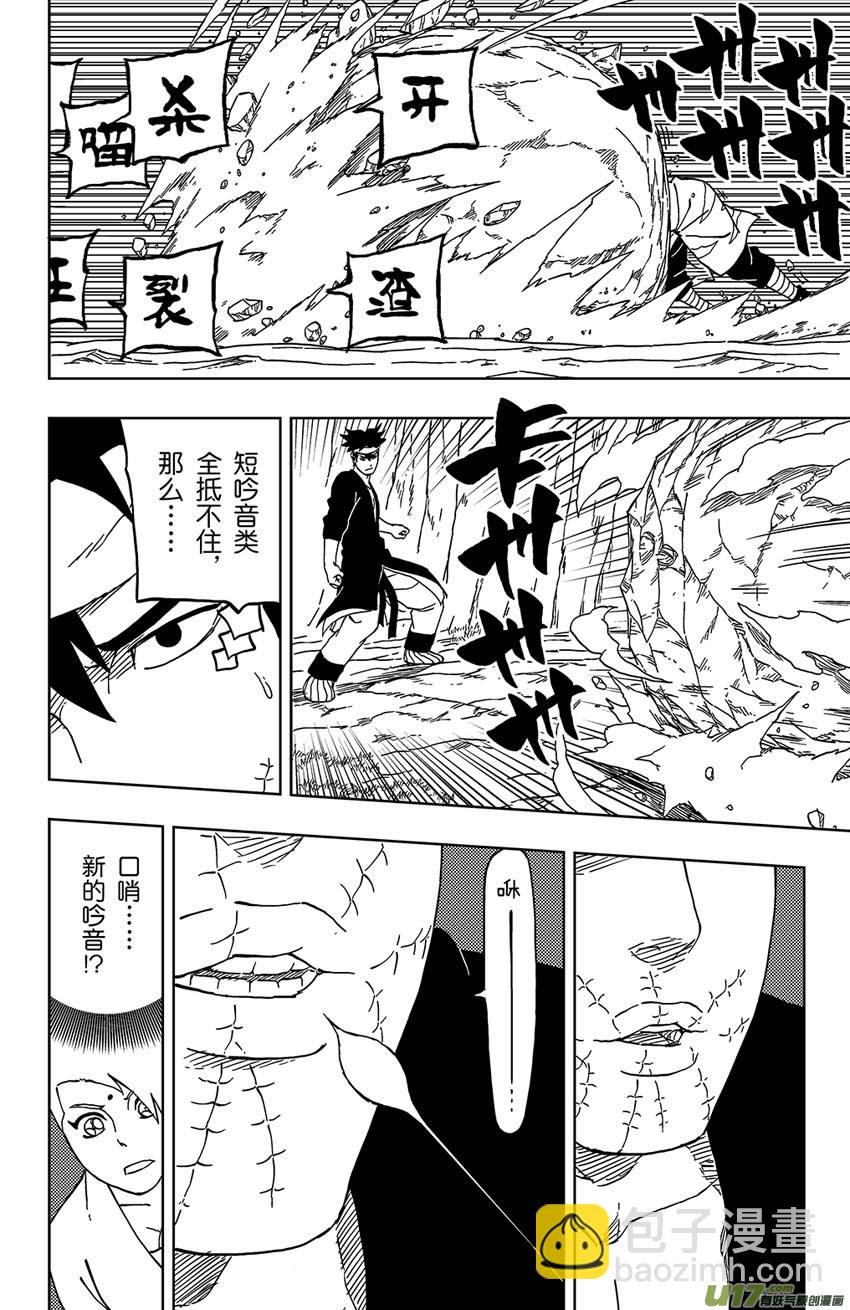 027 音的艺术