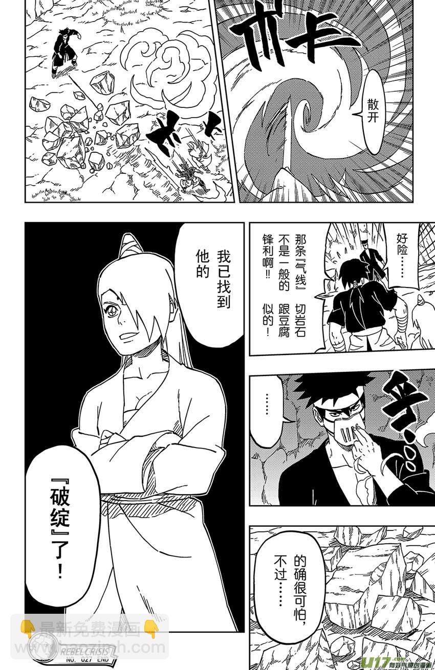 027 音的艺术