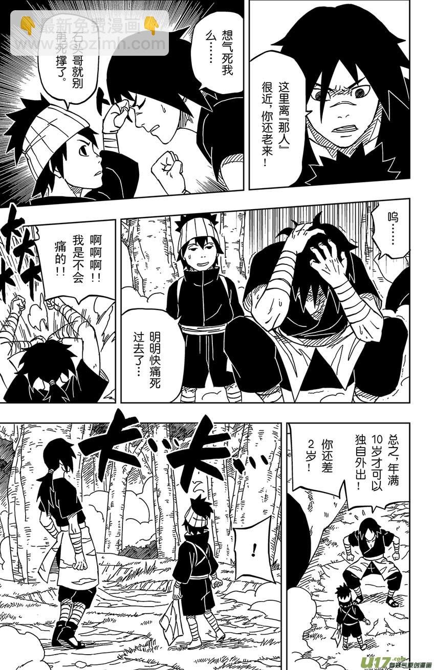 003 石头和麦子