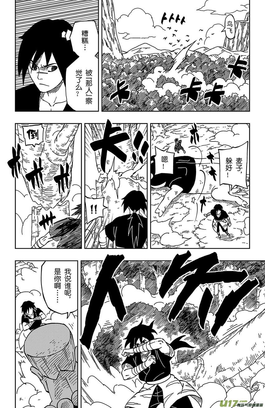 003 石头和麦子