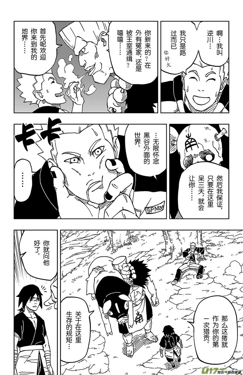 003 石头和麦子