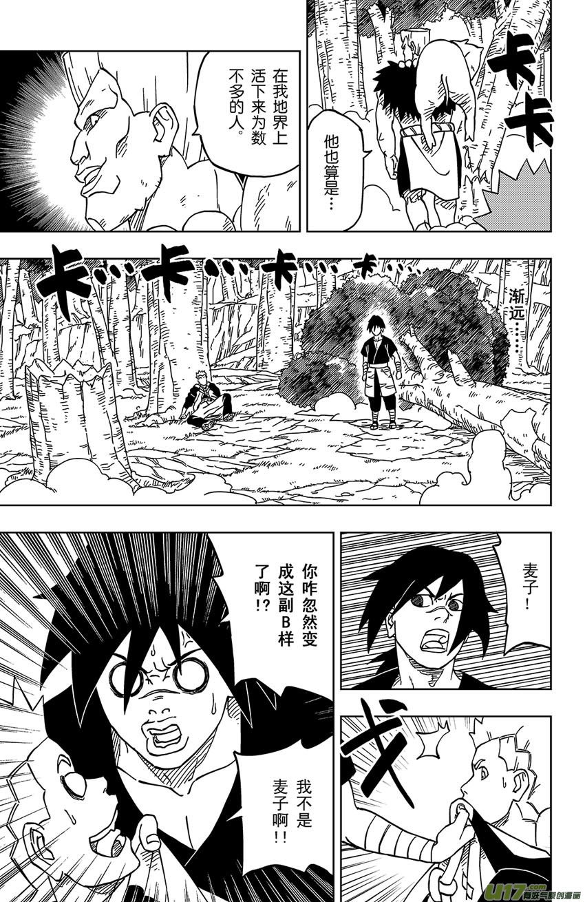 003 石头和麦子