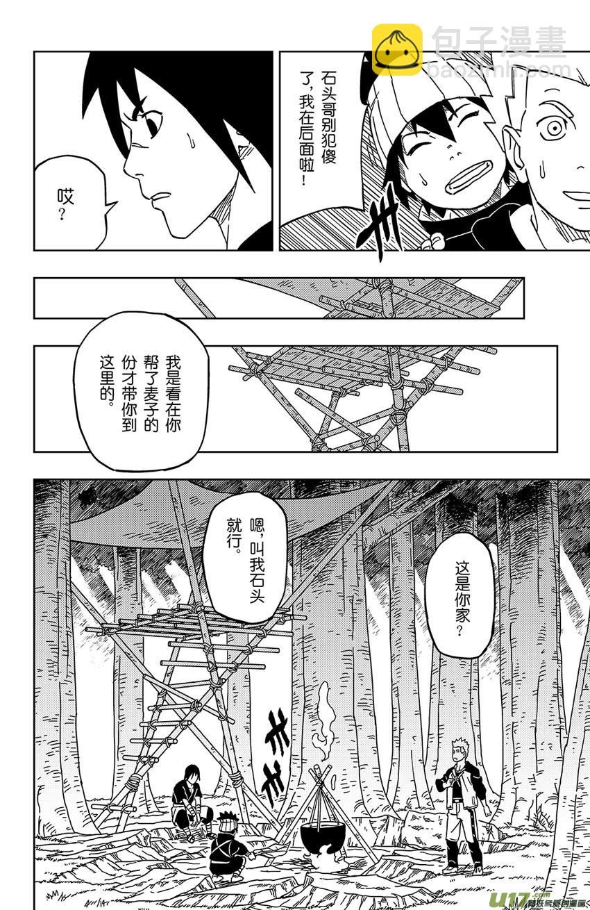 003 石头和麦子