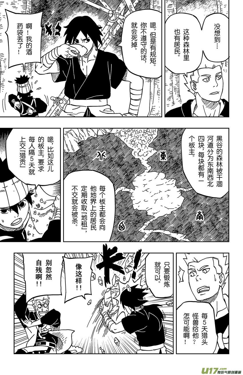 003 石头和麦子