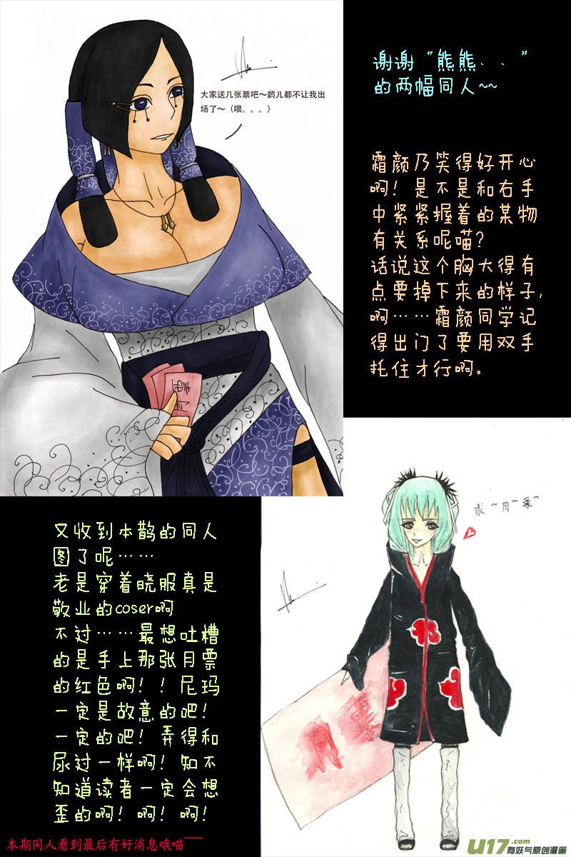 【同人章】2