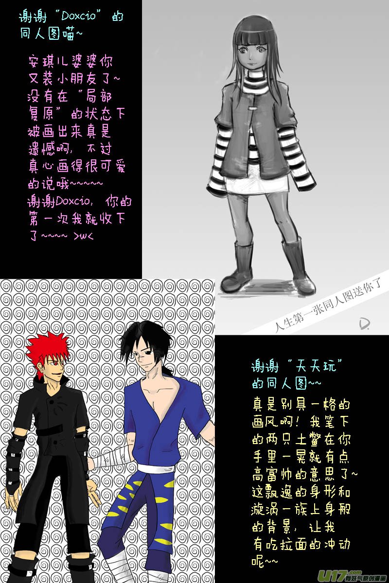 【同人章】2