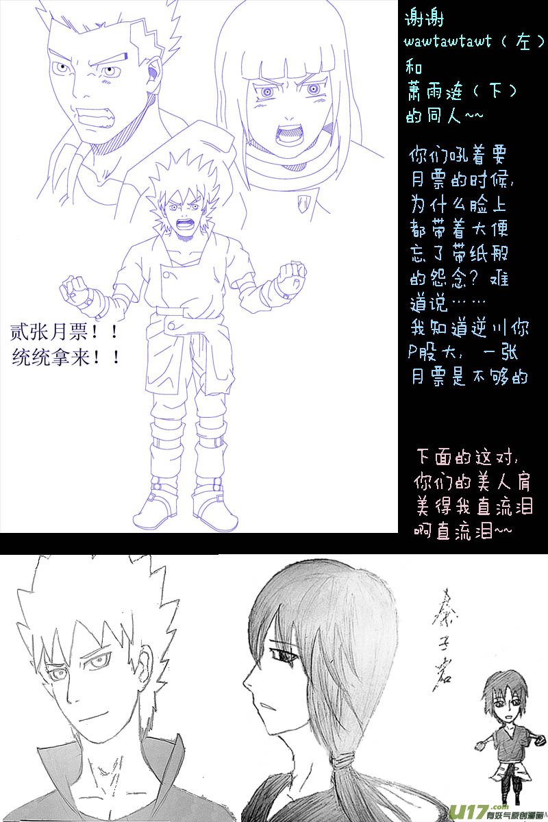 【同人章】2