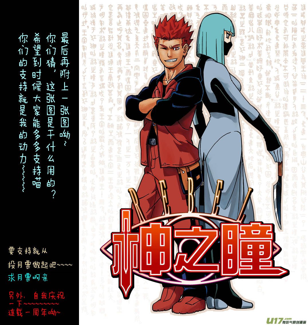 【同人章】2