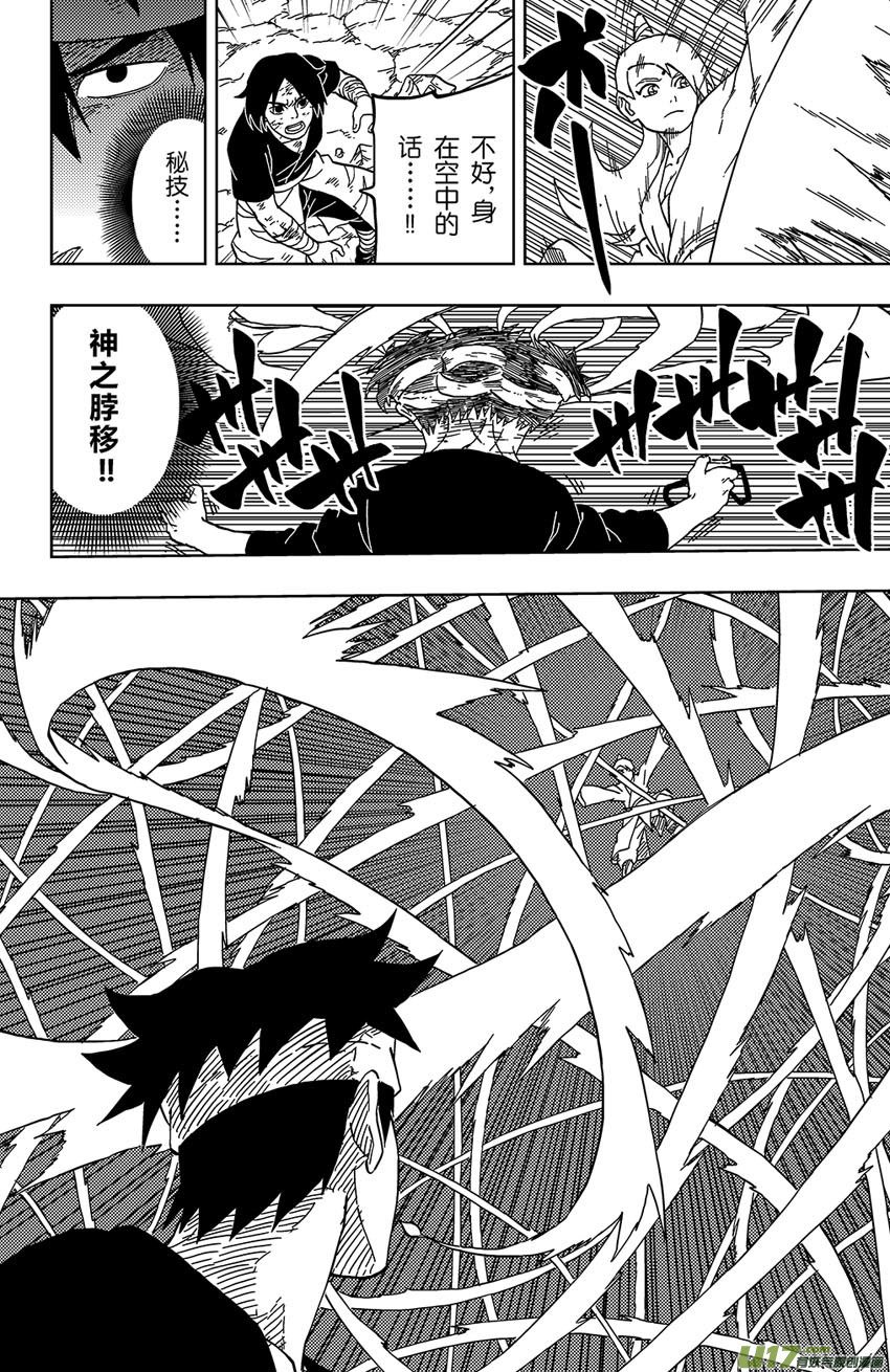 028 破绽！