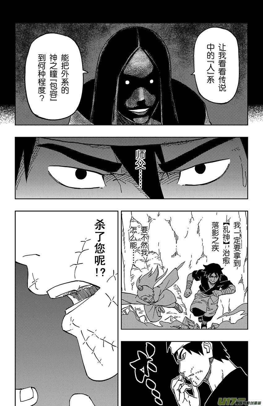028 破绽！