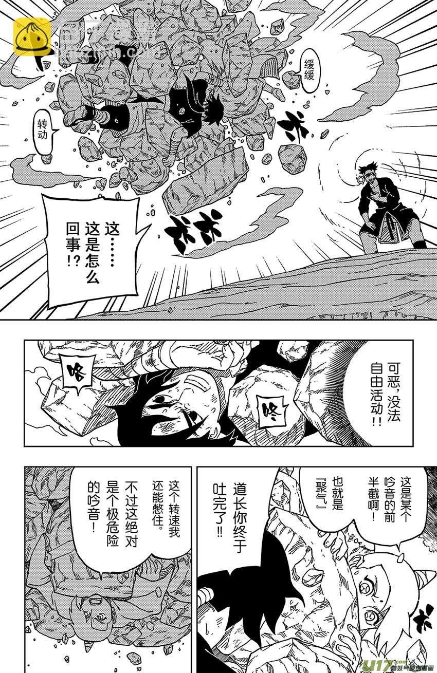 029 杀人的技术
