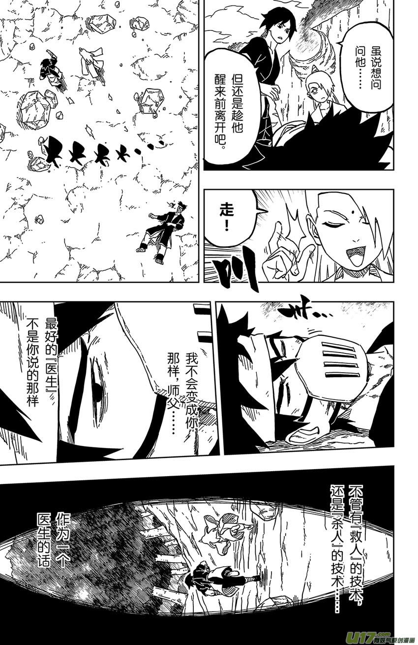 029 杀人的技术