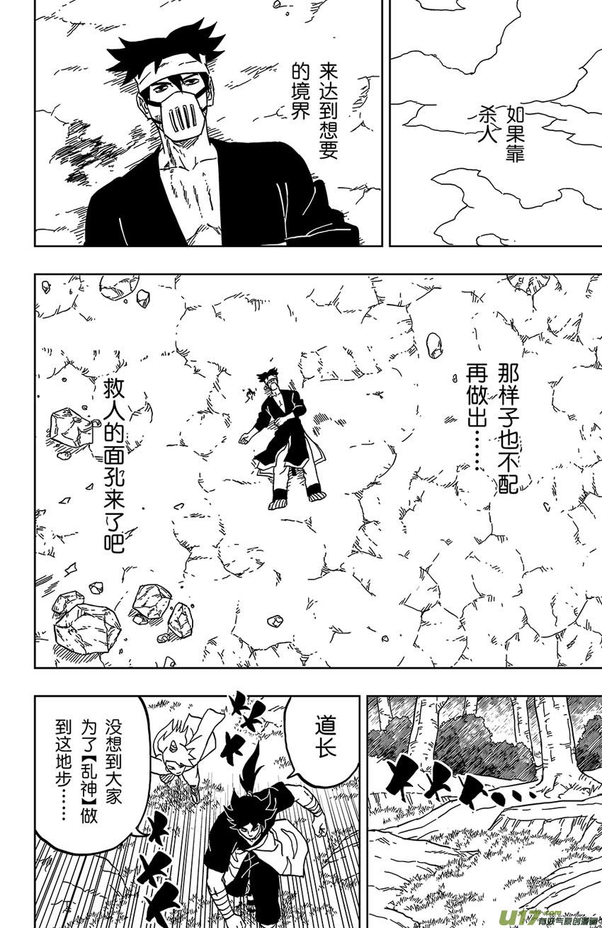 029 杀人的技术