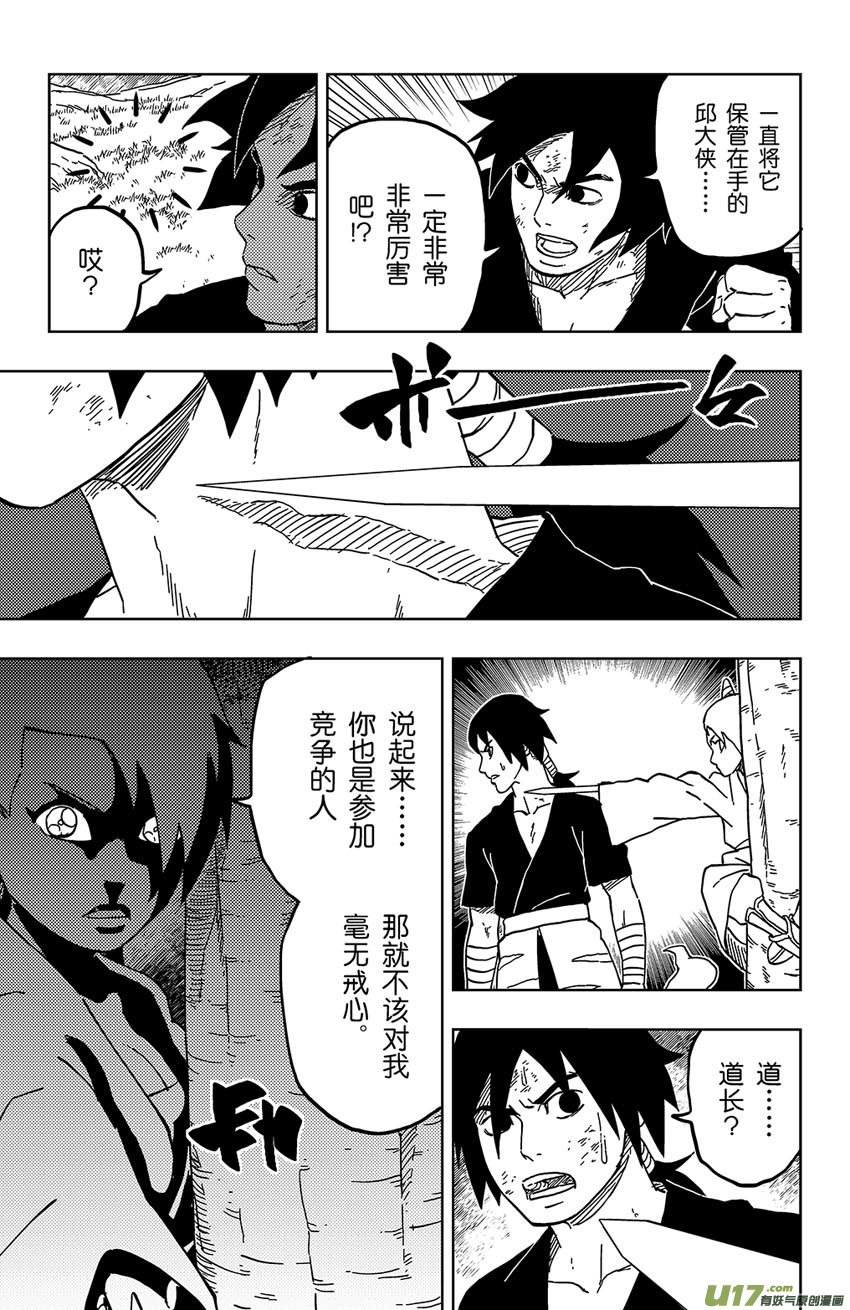 029 杀人的技术