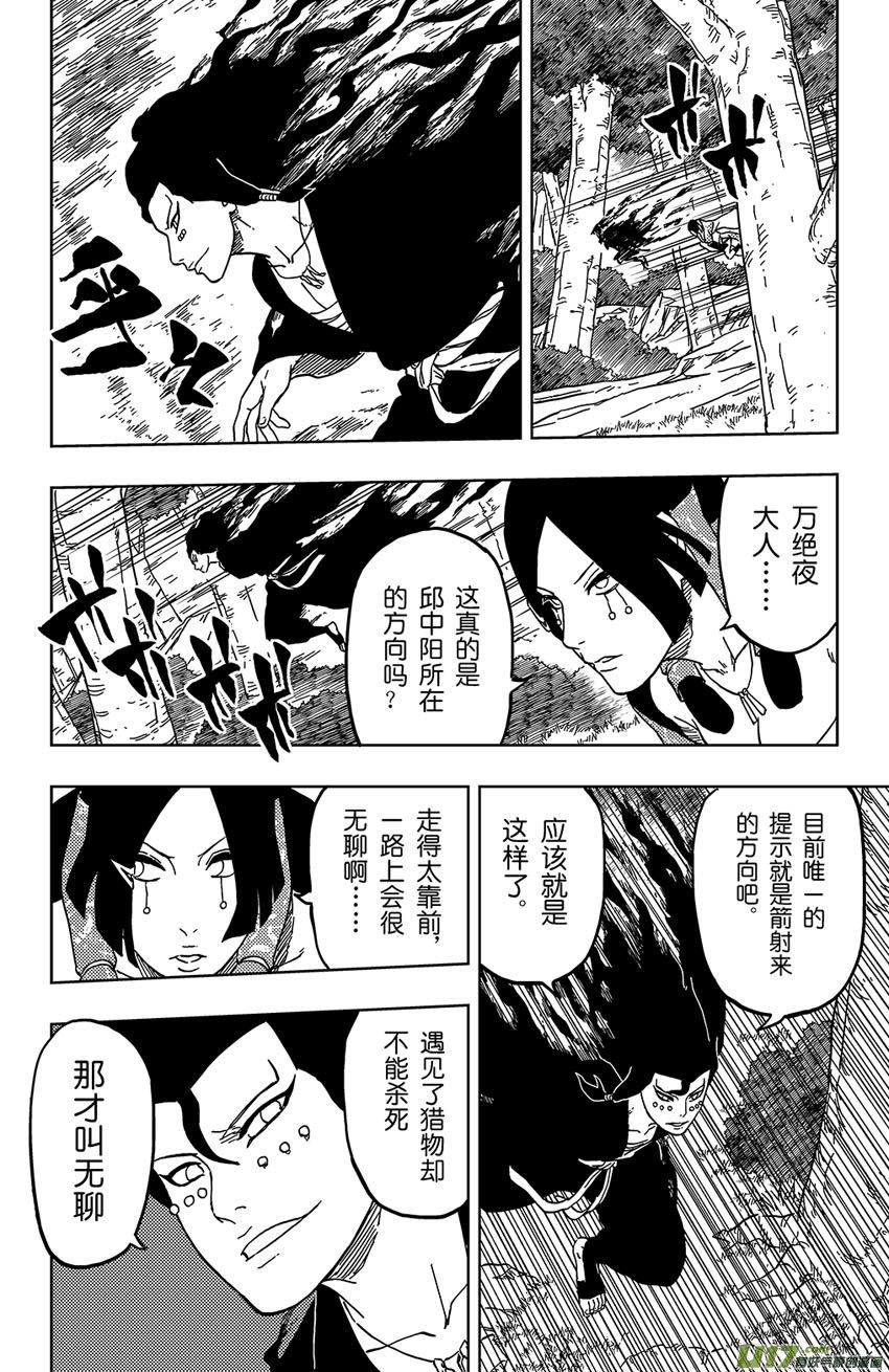 029 杀人的技术