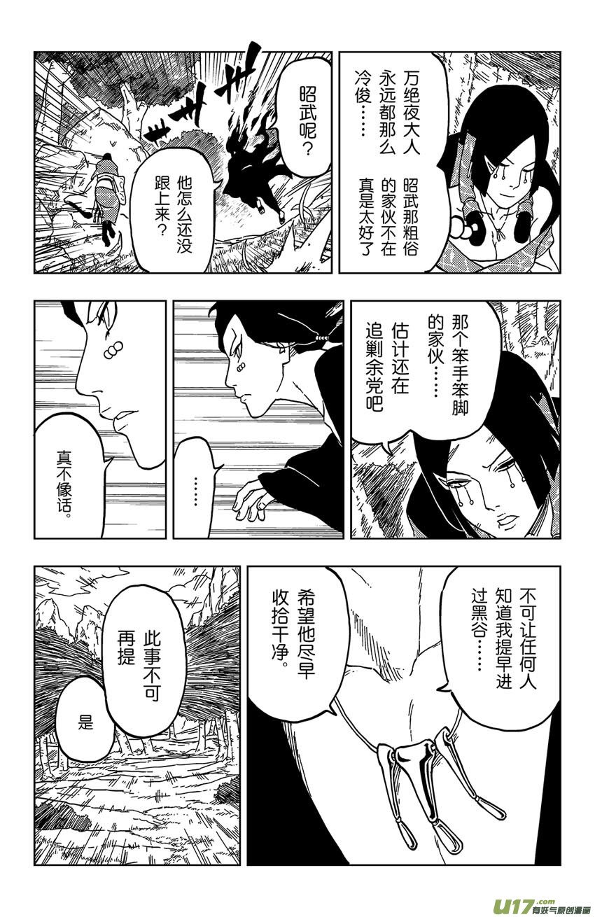 029 杀人的技术