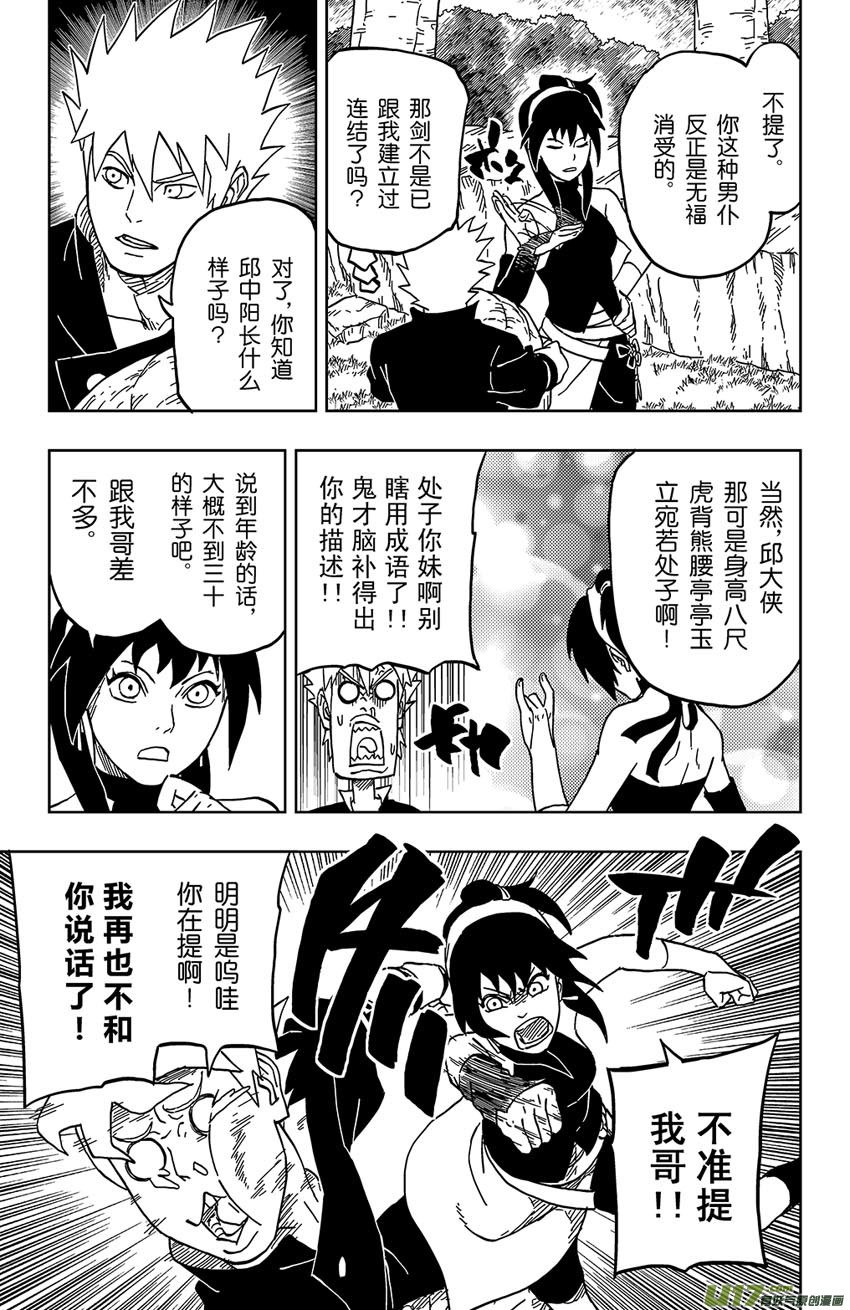 029 杀人的技术