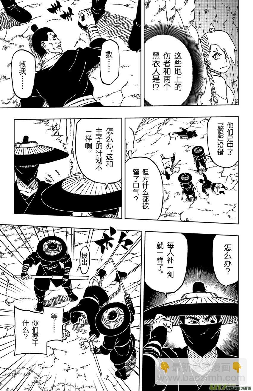 032 不可靠近的敌人
