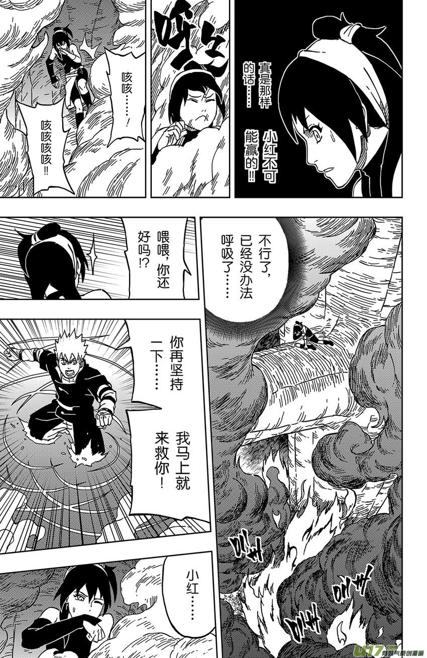 032 不可靠近的敌人