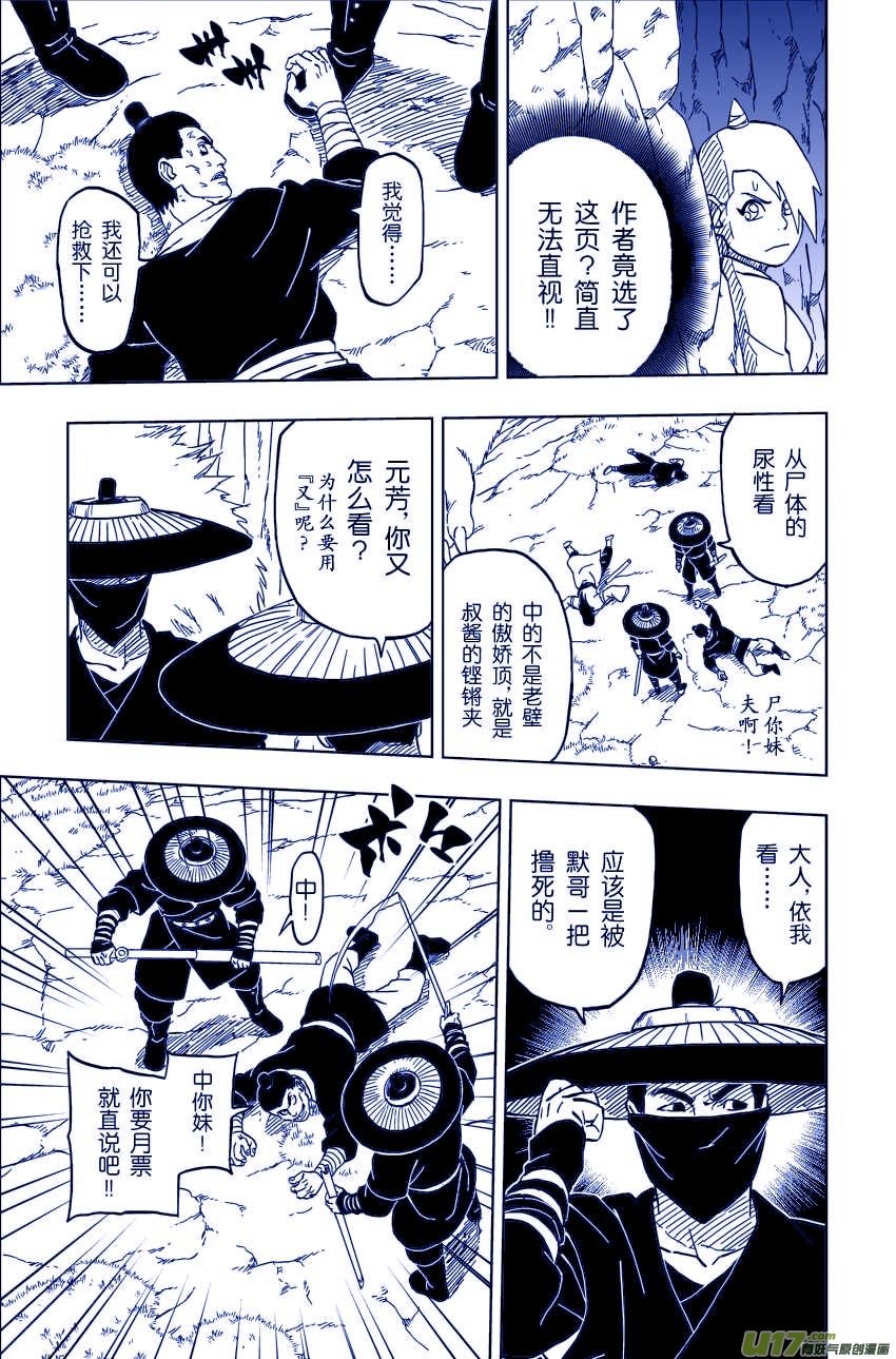 032 不可靠近的敌人