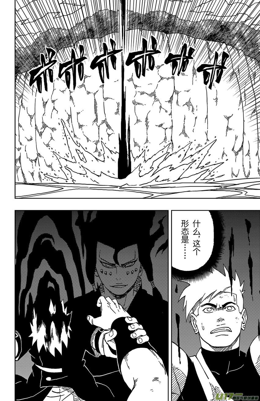 033 走火入魔