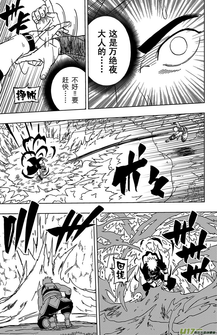 033 走火入魔