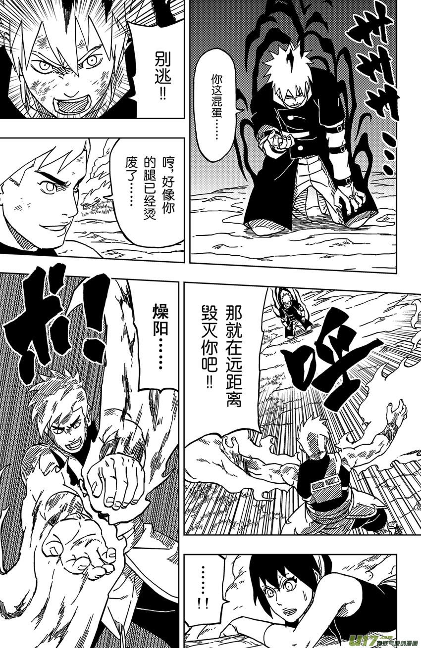 033 走火入魔