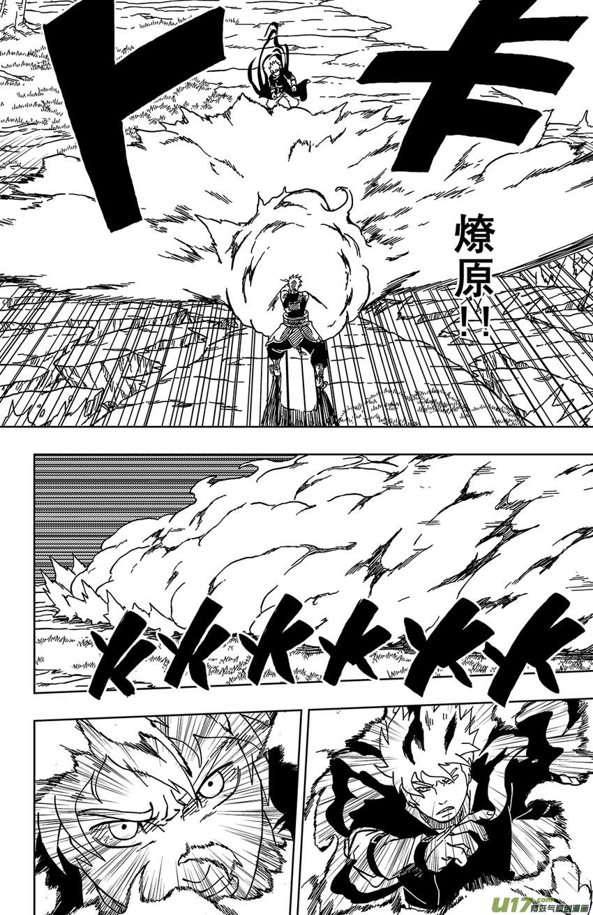 033 走火入魔