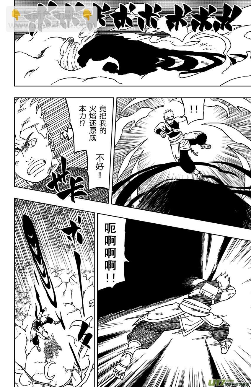 033 走火入魔