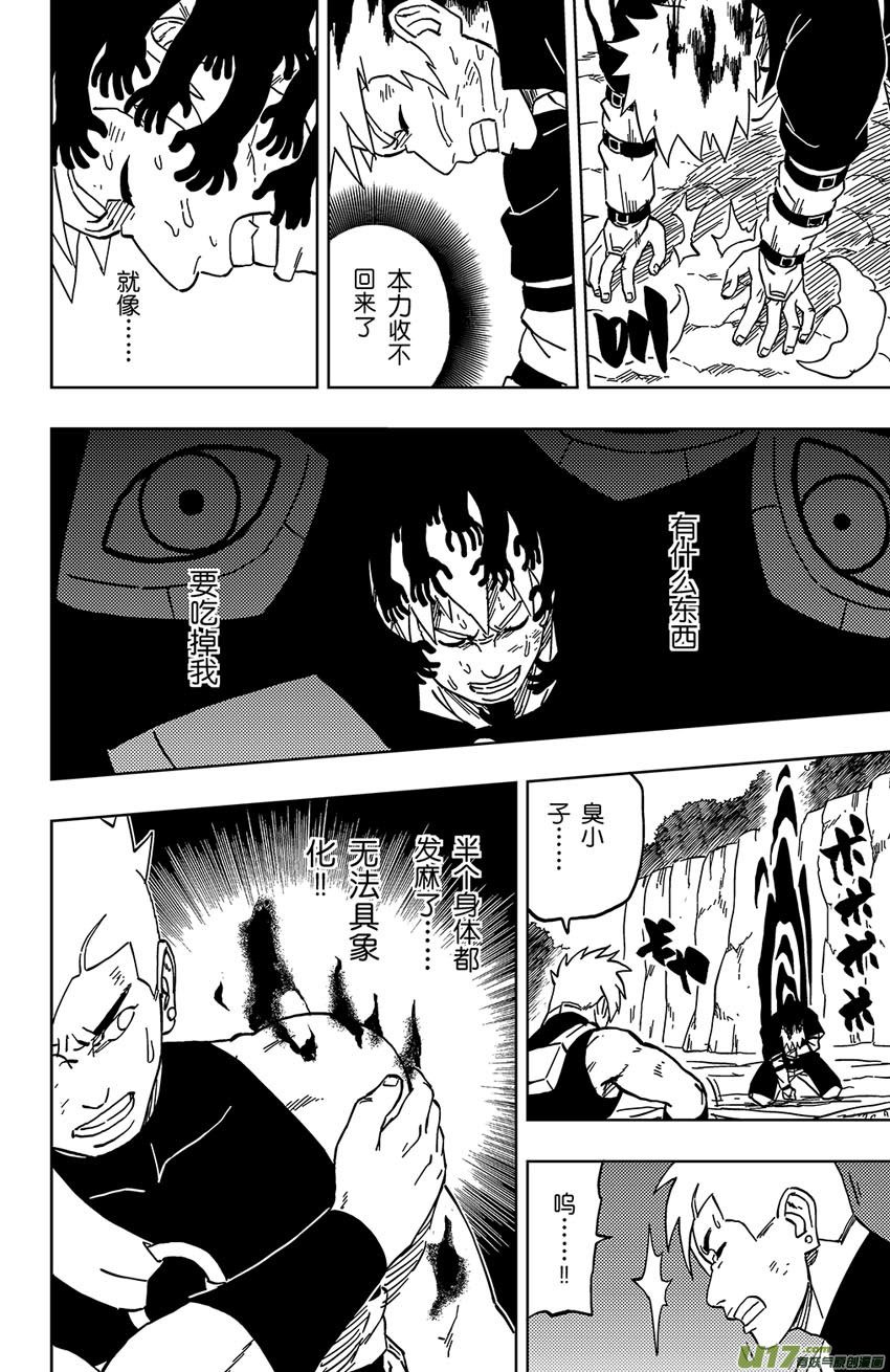 033 走火入魔