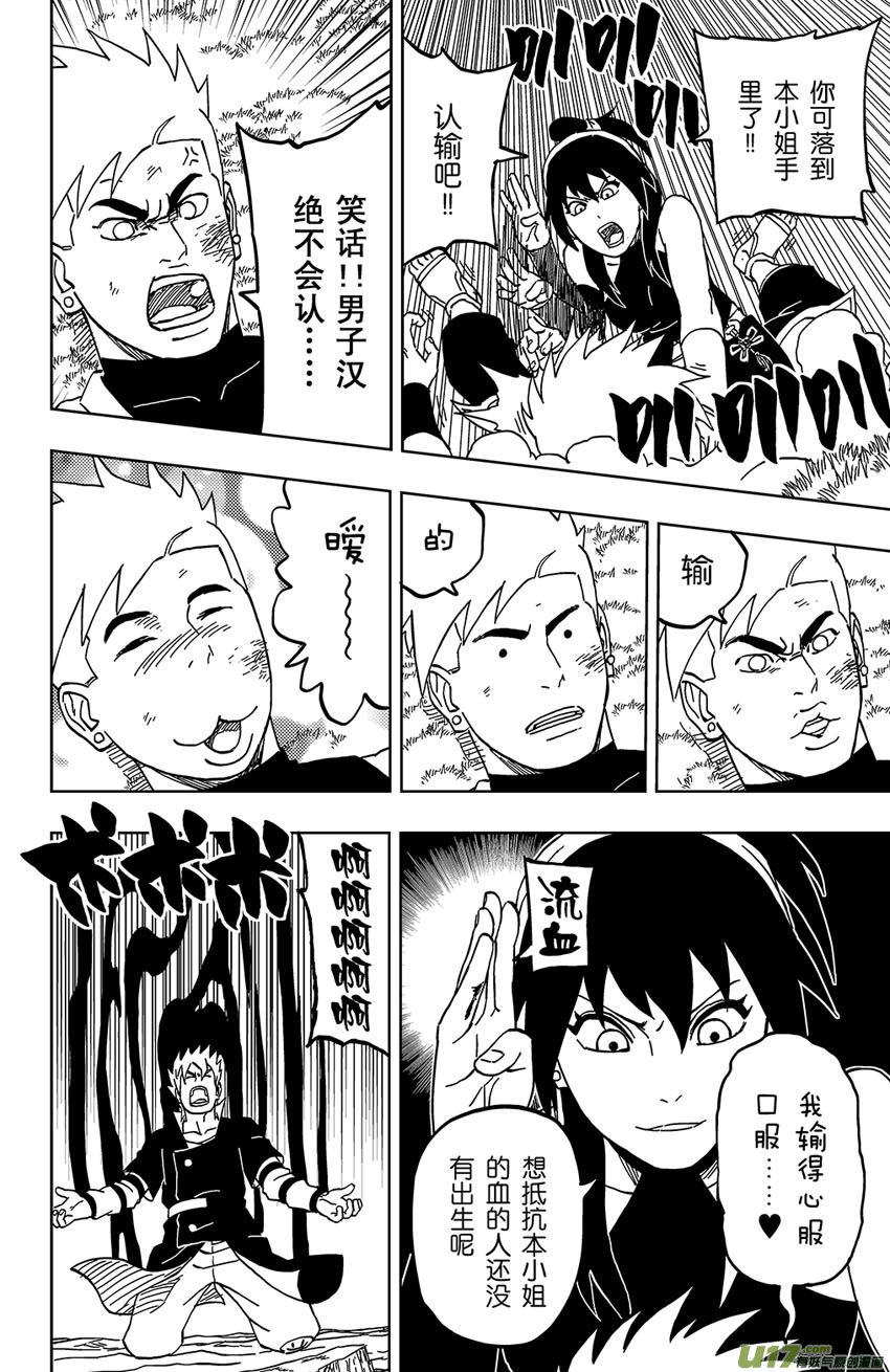 033 走火入魔
