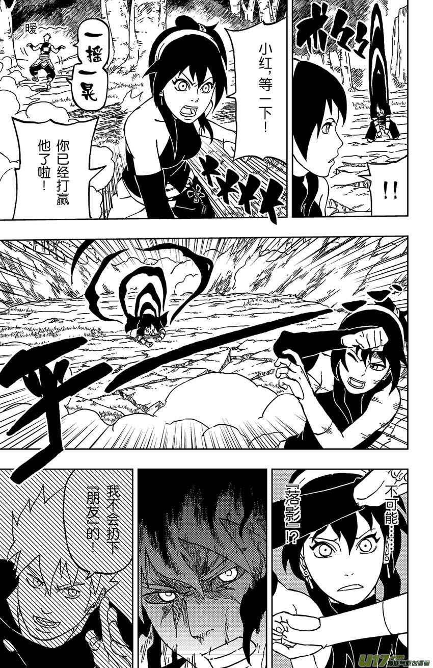 033 走火入魔