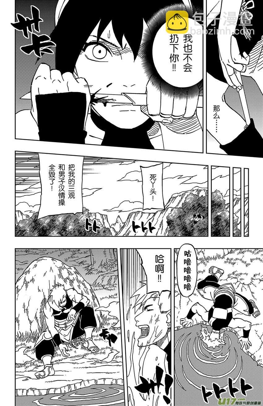 033 走火入魔
