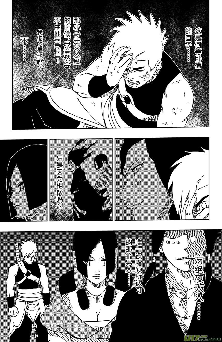 033 走火入魔