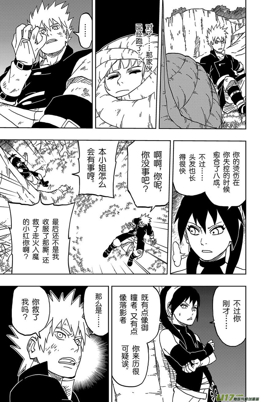 033 走火入魔