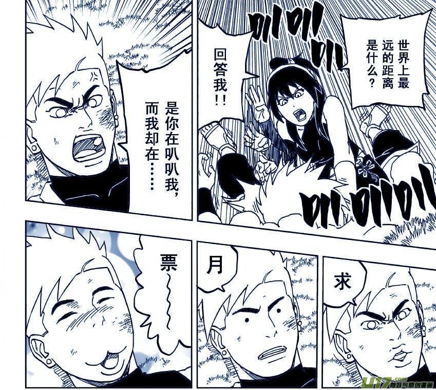 033 走火入魔
