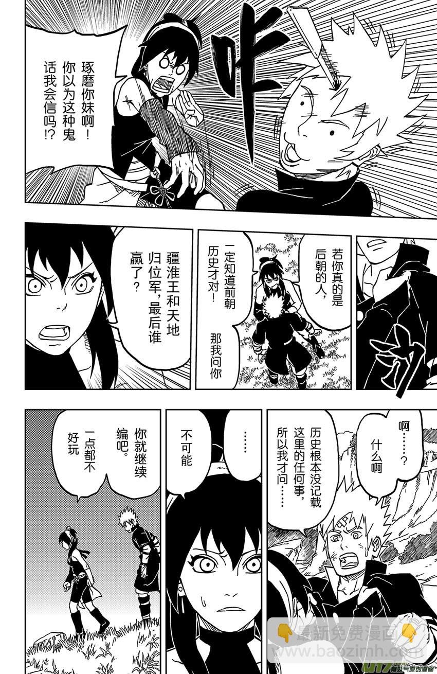 034 断纪