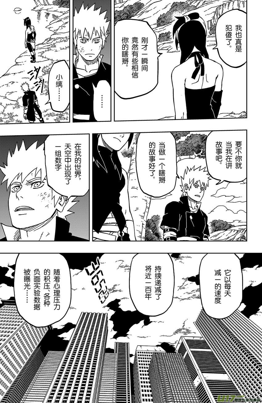 034 断纪
