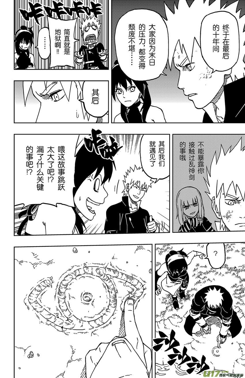 034 断纪